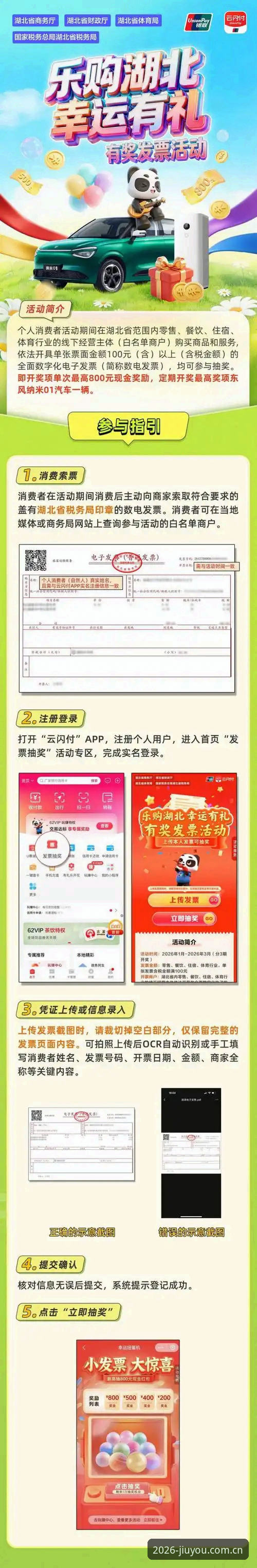 2026九游体育怎么注册？简单几步开启全新体育体验