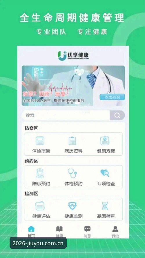 3步搞定最新九游体育下载：2026新版安装全攻略（附用户真实反馈）