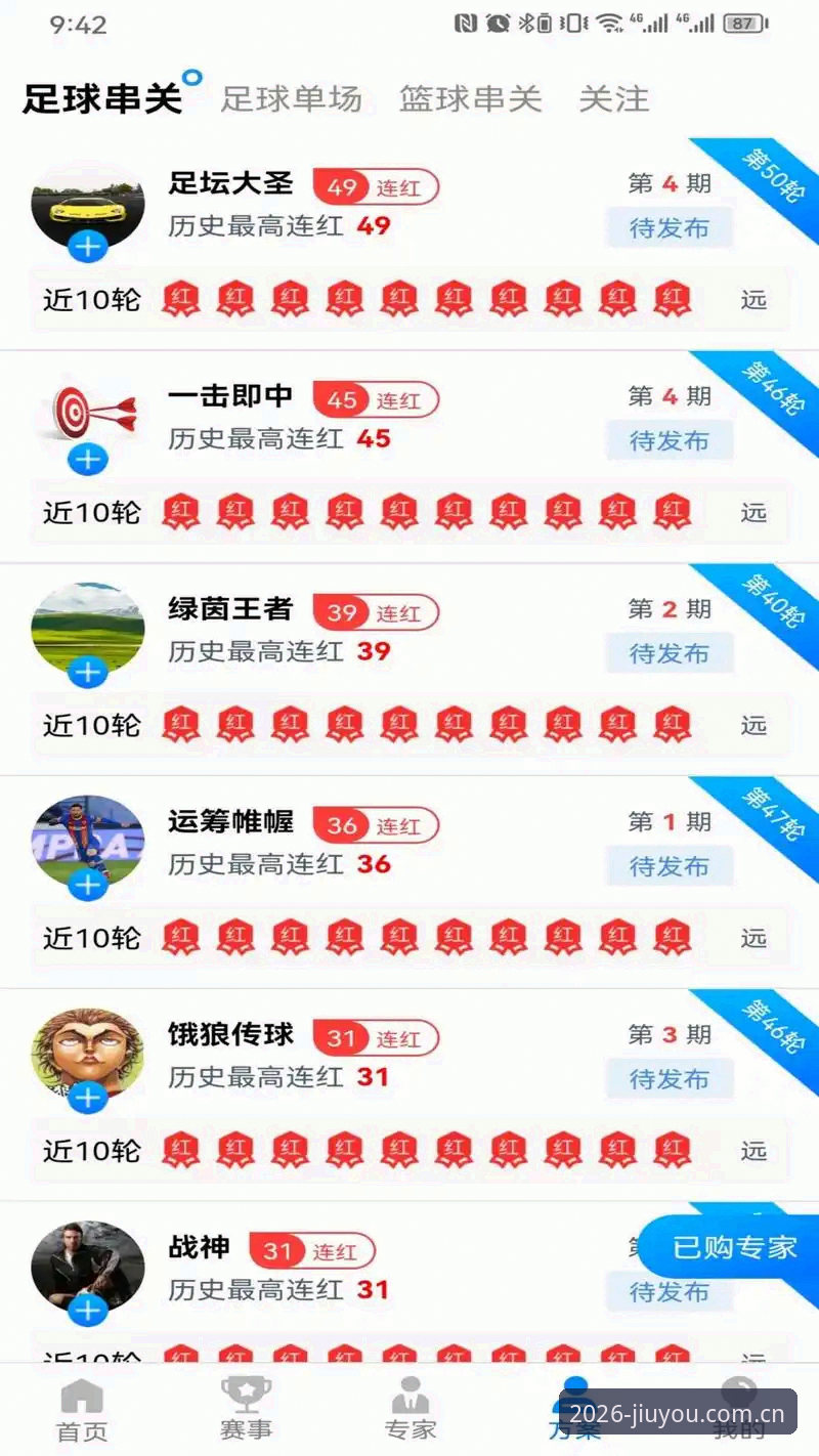 九游体育2026下载哪个好？老用户手把手教你选对版本